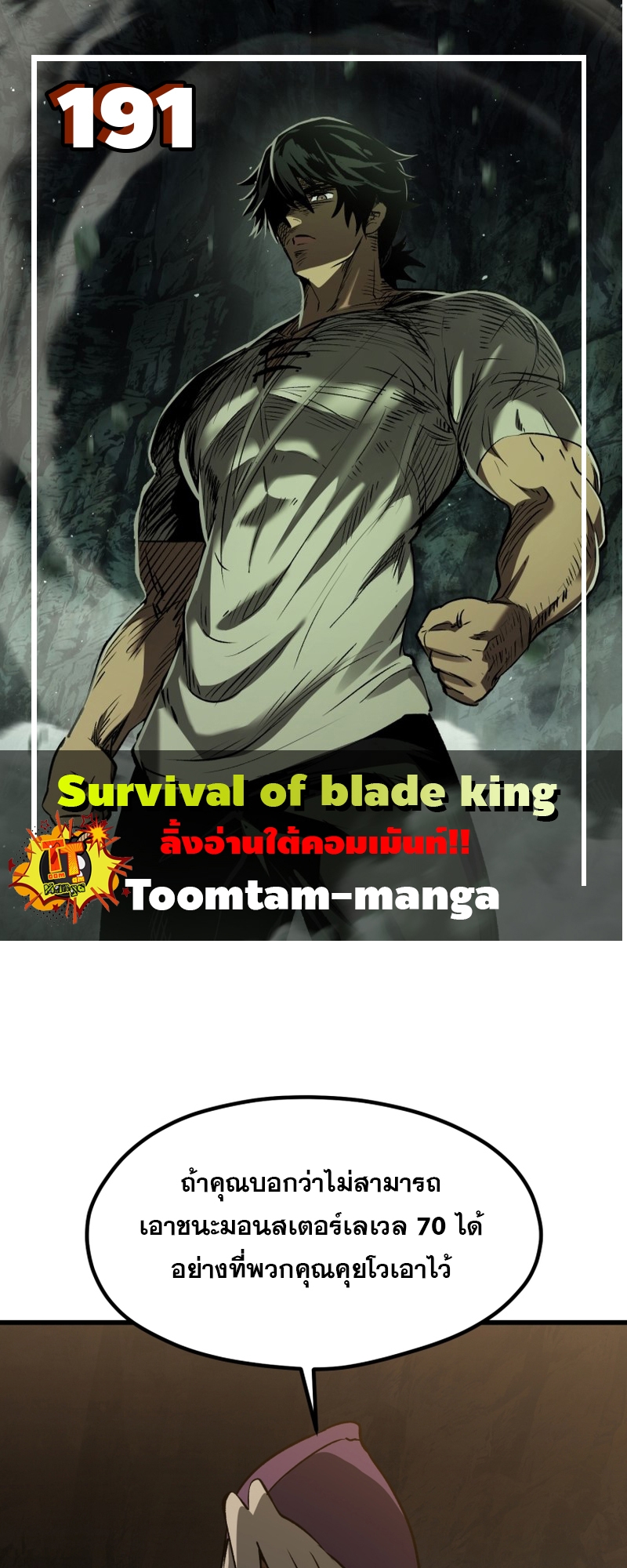 Survival of blade king 191 10 2 25670001