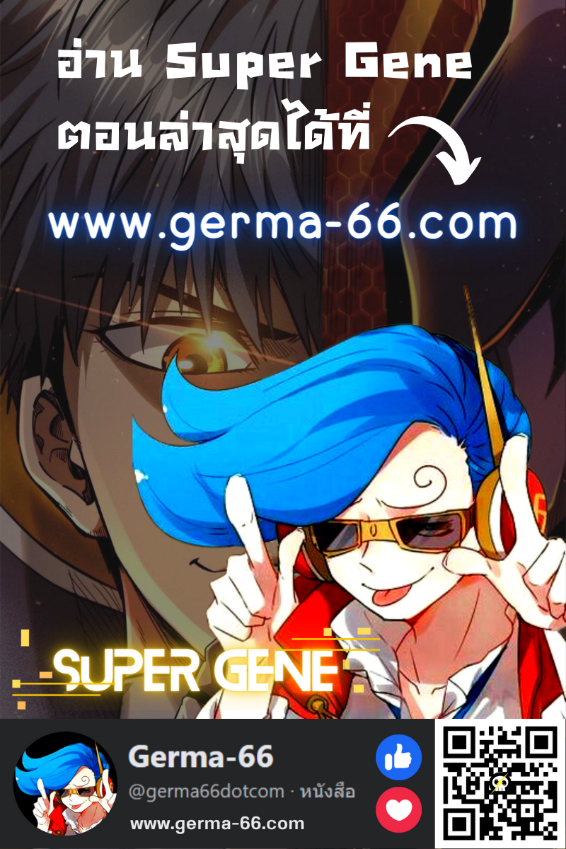Super Gene 21 (16)