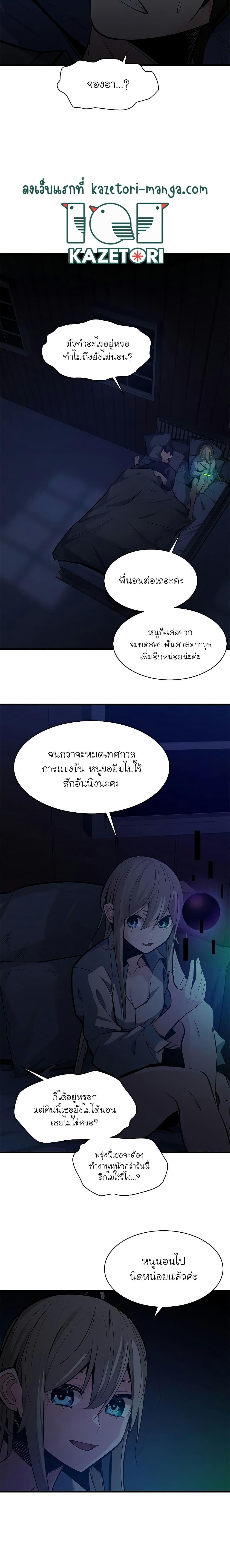 The Tutorial is Too Hard ตอนที่ 123 (22)