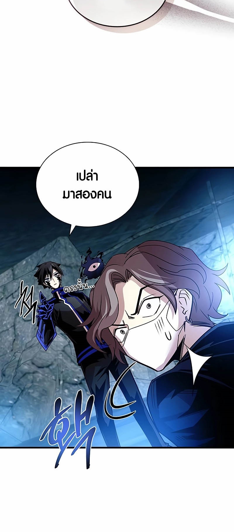 อ่านมันฮวา เรื่อง Villain To Kill 146 (13)