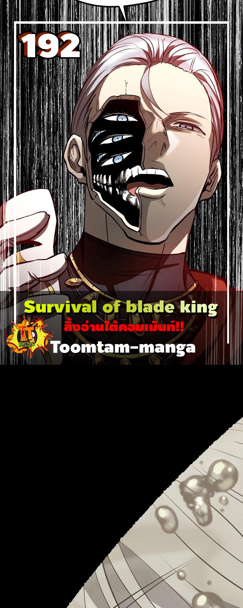 Survival of blade king 192 17 2 25670001