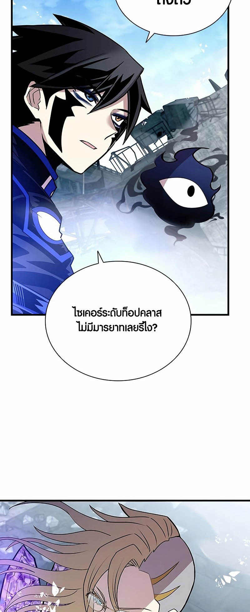 อ่านมันฮวา เรื่อง Villain To Kill 146 (74)