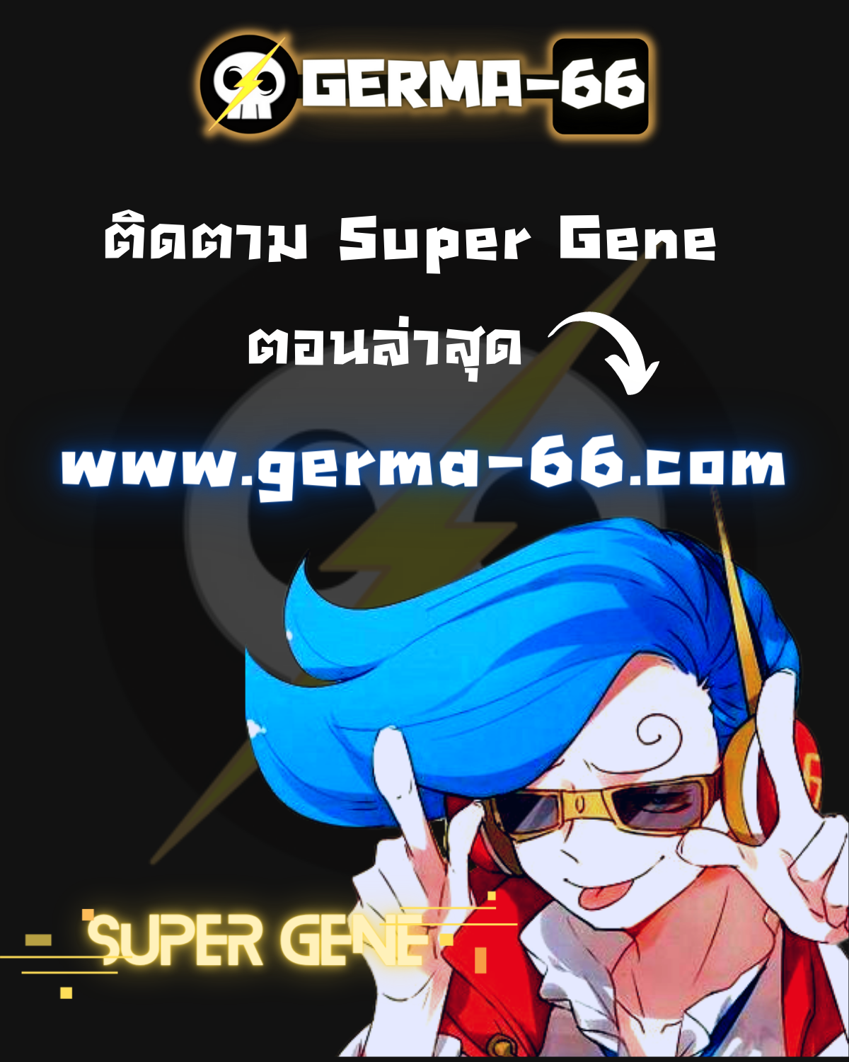 super gene 5.19