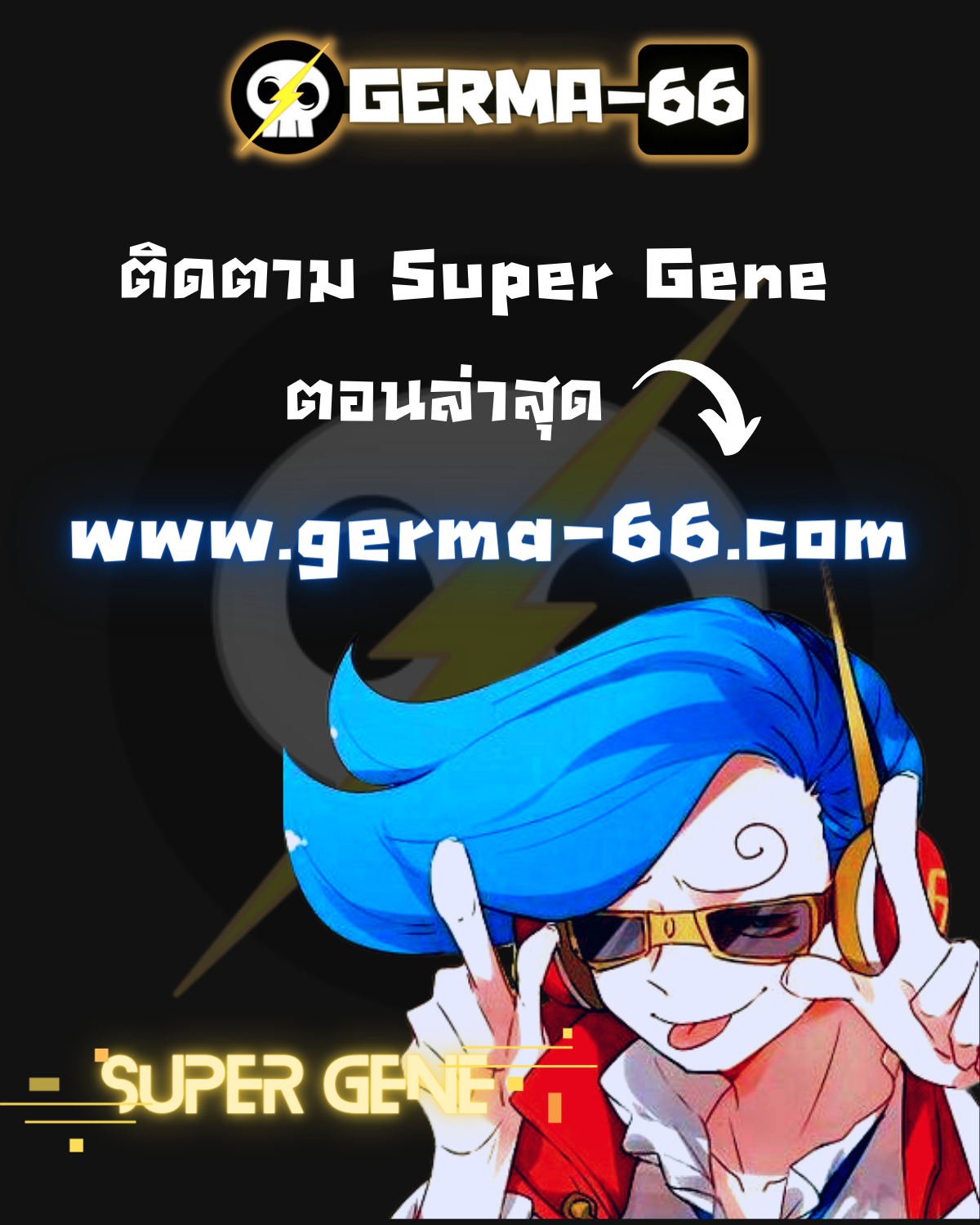 Super gene 10 (20)