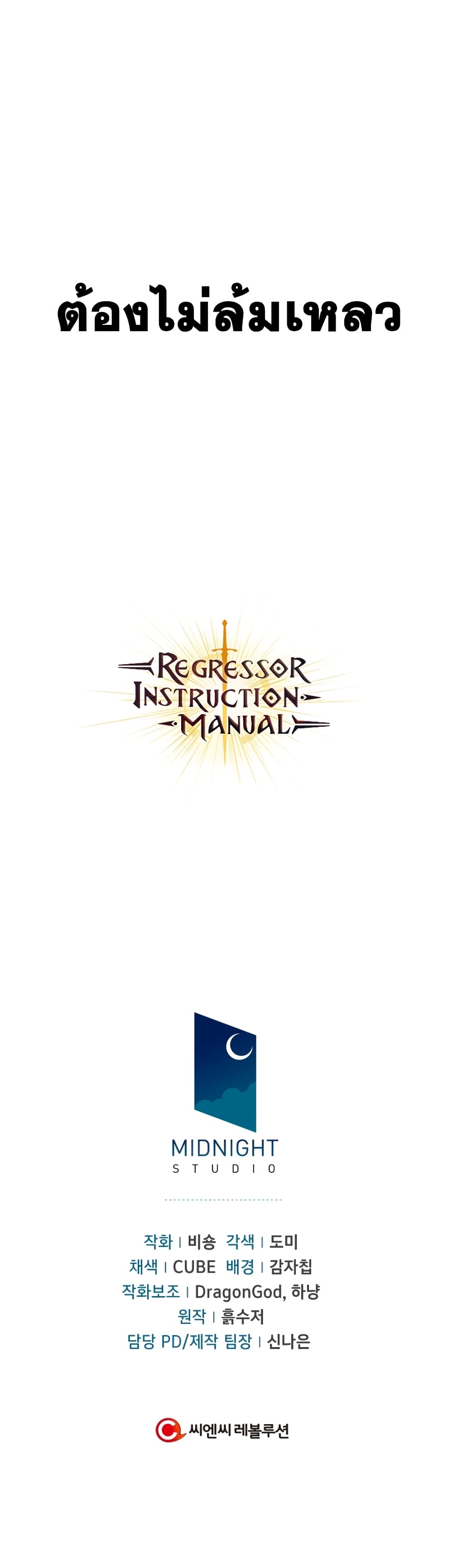 regressor instruction manuel 29 24