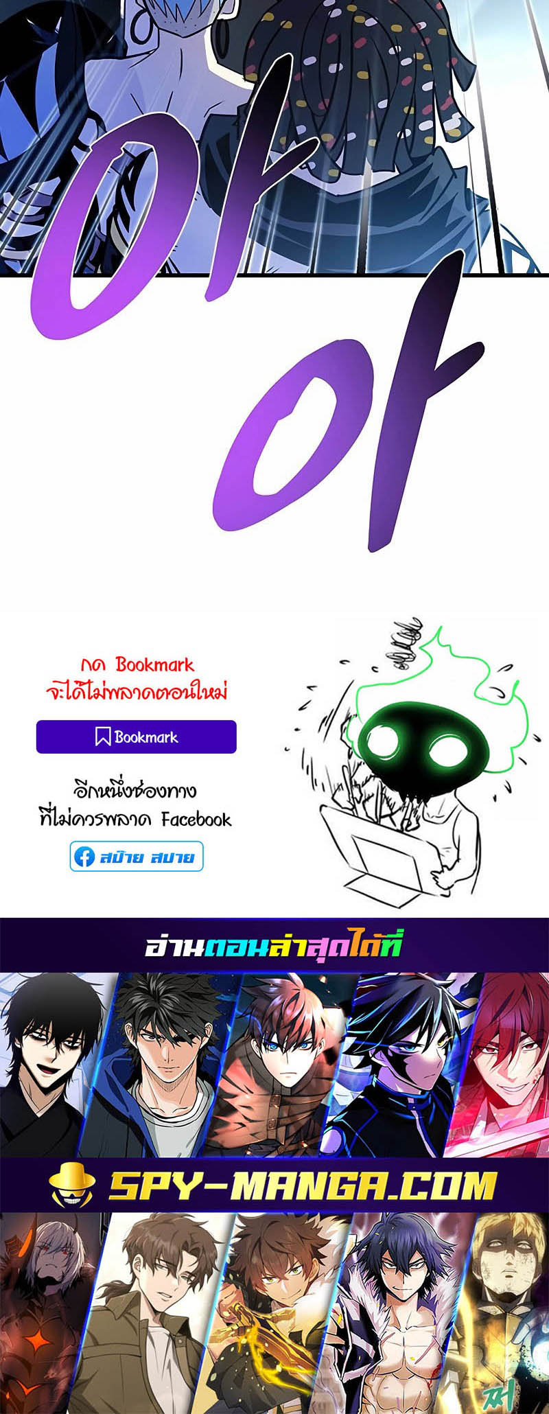 อ่านมันฮวา เรื่อง Villain To Kill 146 (82)